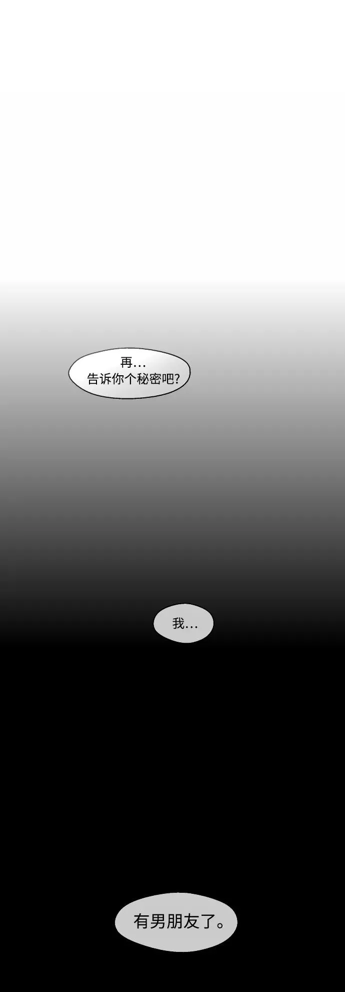 [第131话] 穿透屋顶的OO式结尾 第6页