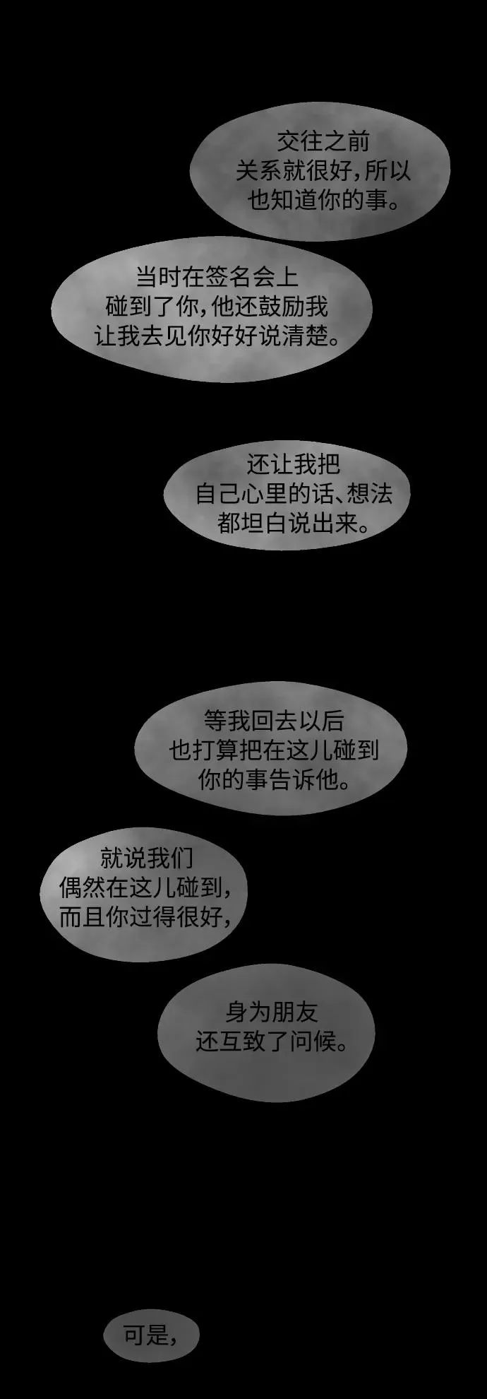 [第131话] 穿透屋顶的OO式结尾 第9页