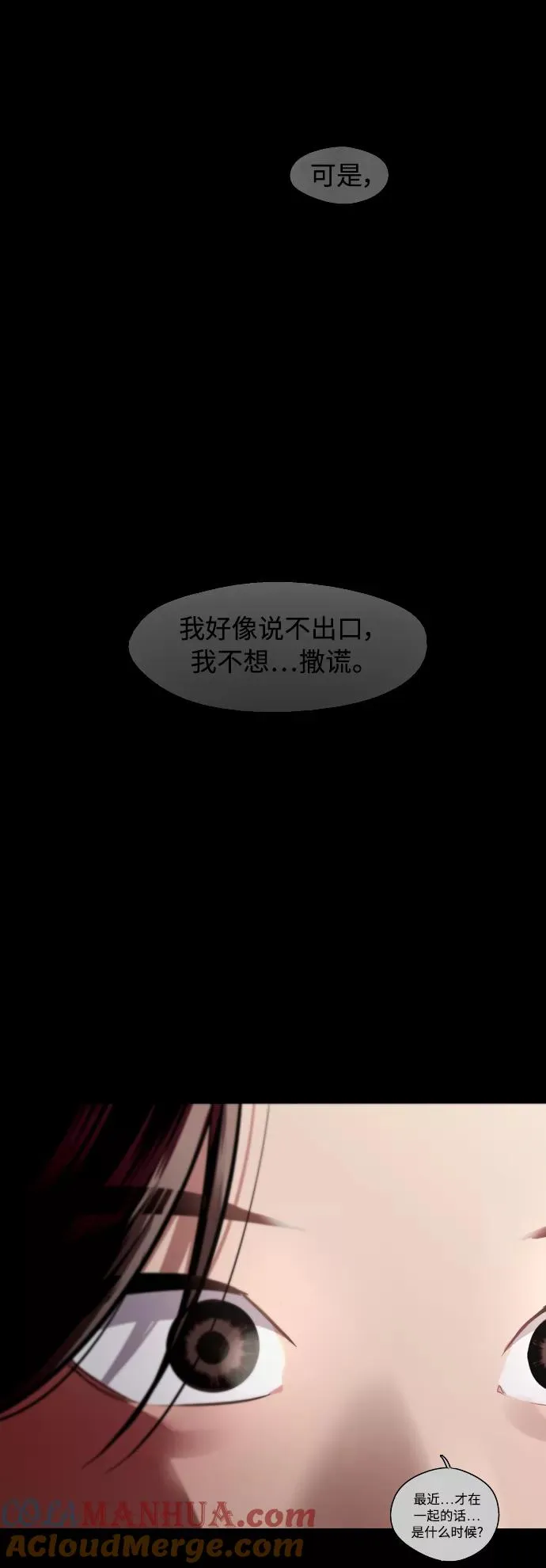 [第131话] 穿透屋顶的OO式结尾 第10页