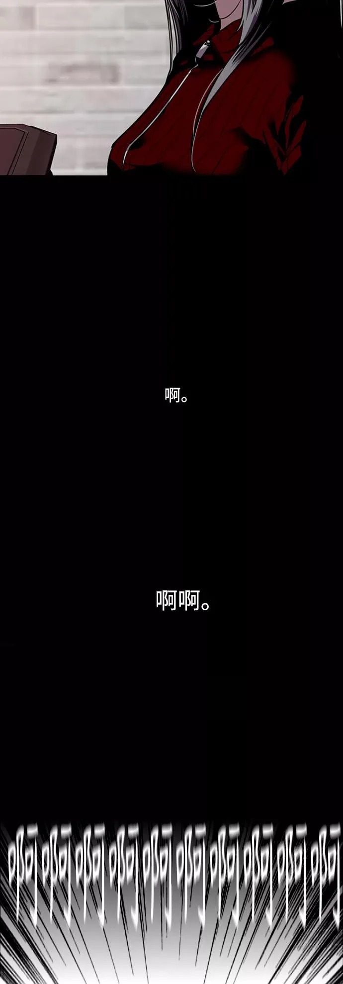 [第131话] 穿透屋顶的OO式结尾 第12页
