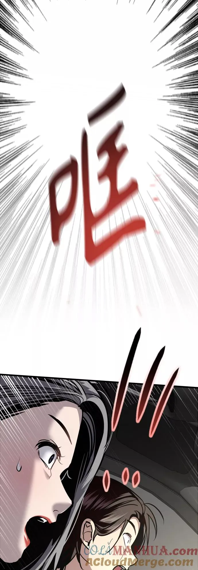 [第131话] 穿透屋顶的OO式结尾 第13页