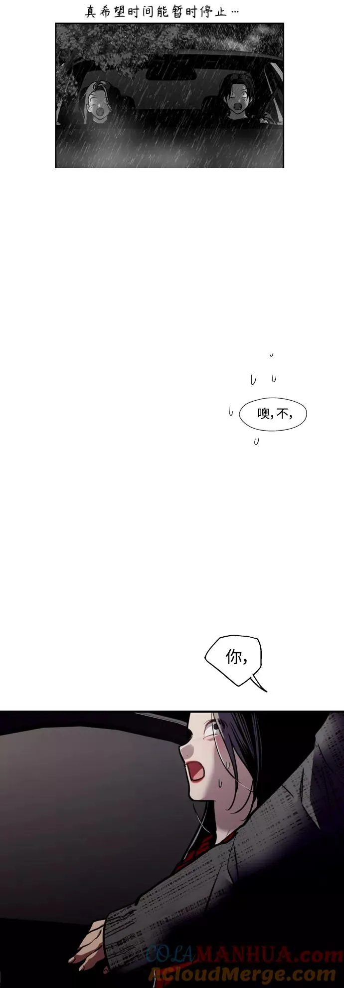 [第131话] 穿透屋顶的OO式结尾 第16页