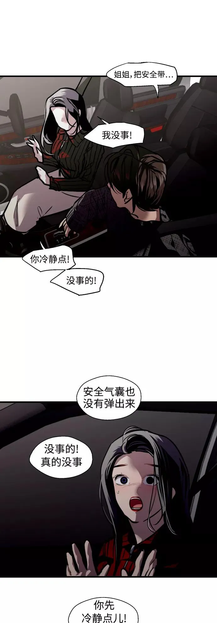 [第131话] 穿透屋顶的OO式结尾 第18页