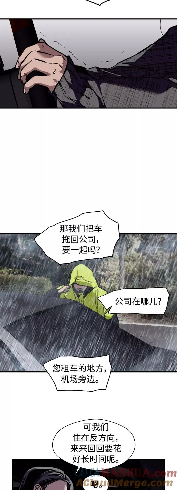 [第131话] 穿透屋顶的OO式结尾 第22页