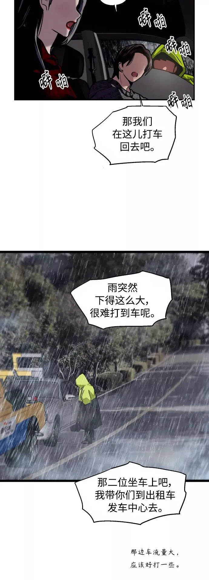 [第131话] 穿透屋顶的OO式结尾 第23页