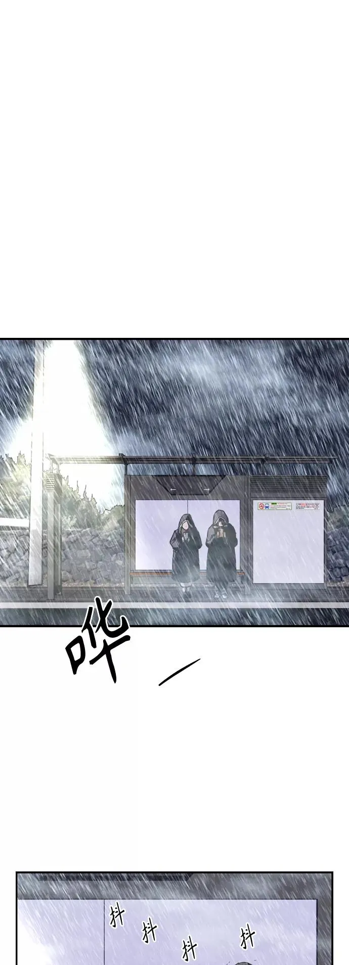 [第131话] 穿透屋顶的OO式结尾 第24页