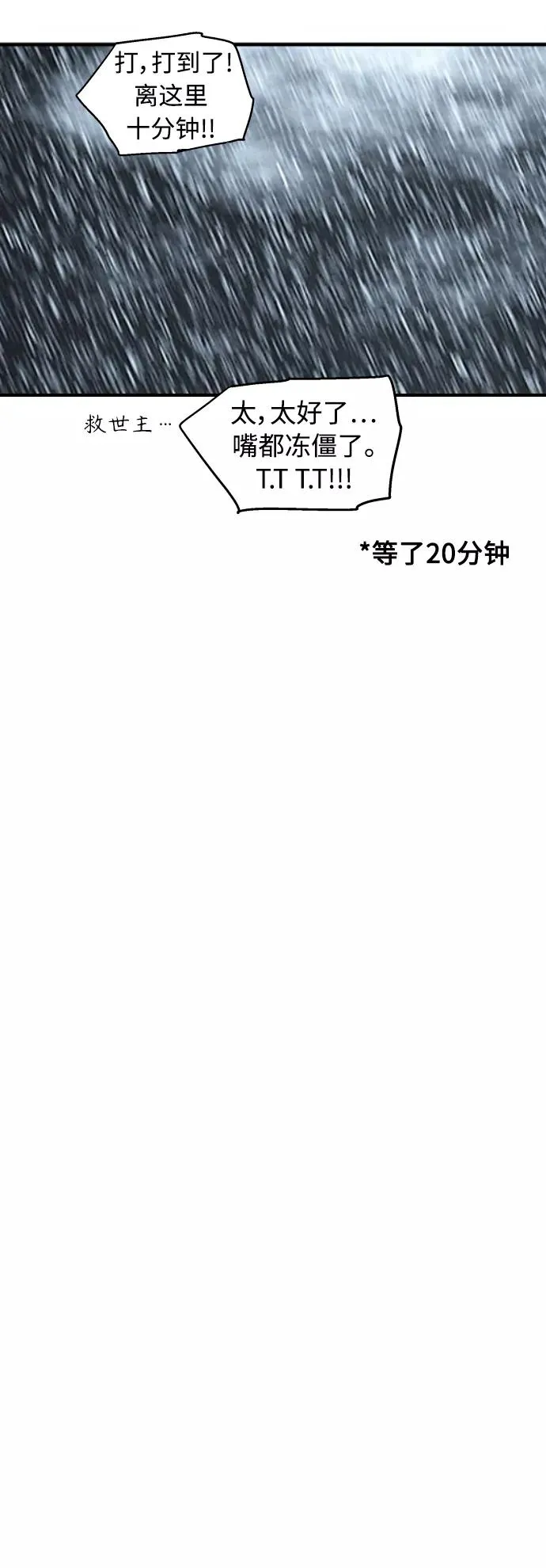 [第131话] 穿透屋顶的OO式结尾 第26页