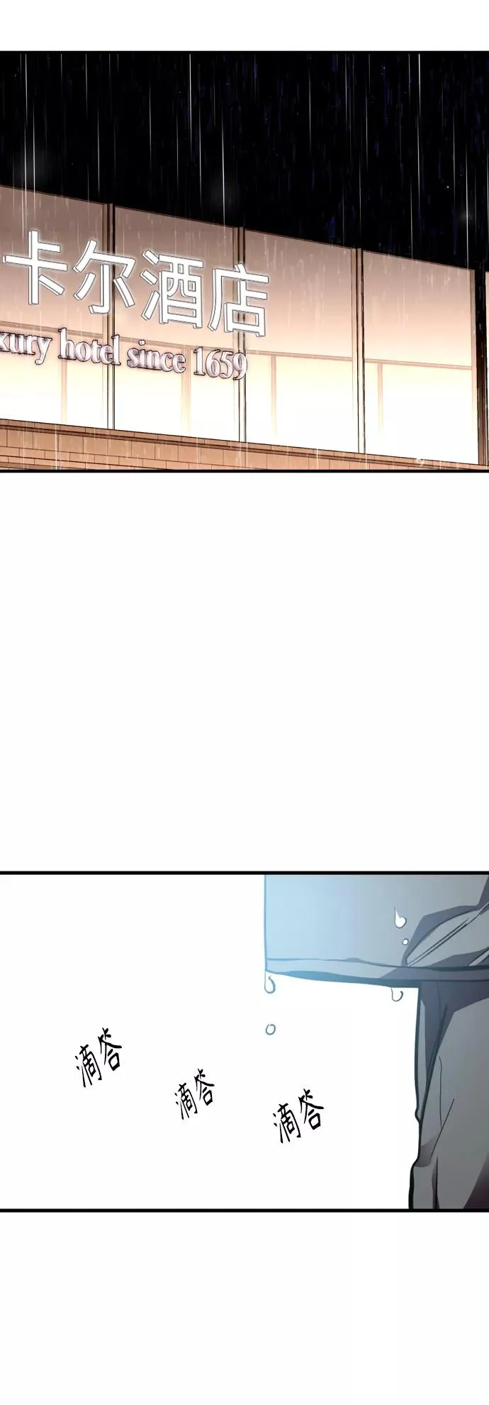 [第131话] 穿透屋顶的OO式结尾 第27页