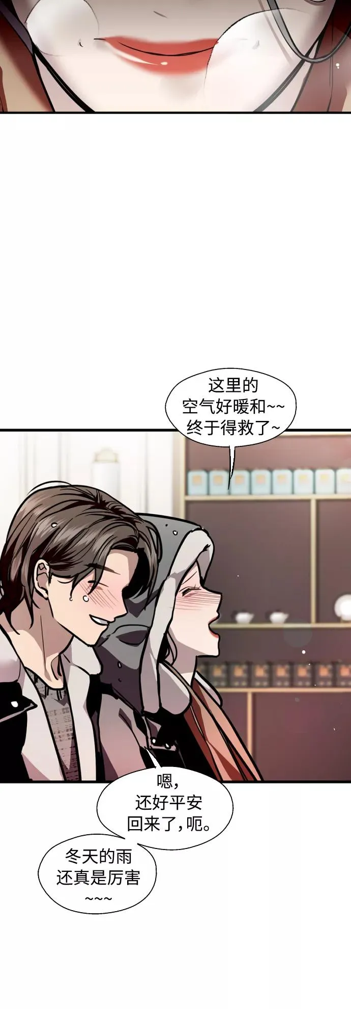 [第131话] 穿透屋顶的OO式结尾 第29页