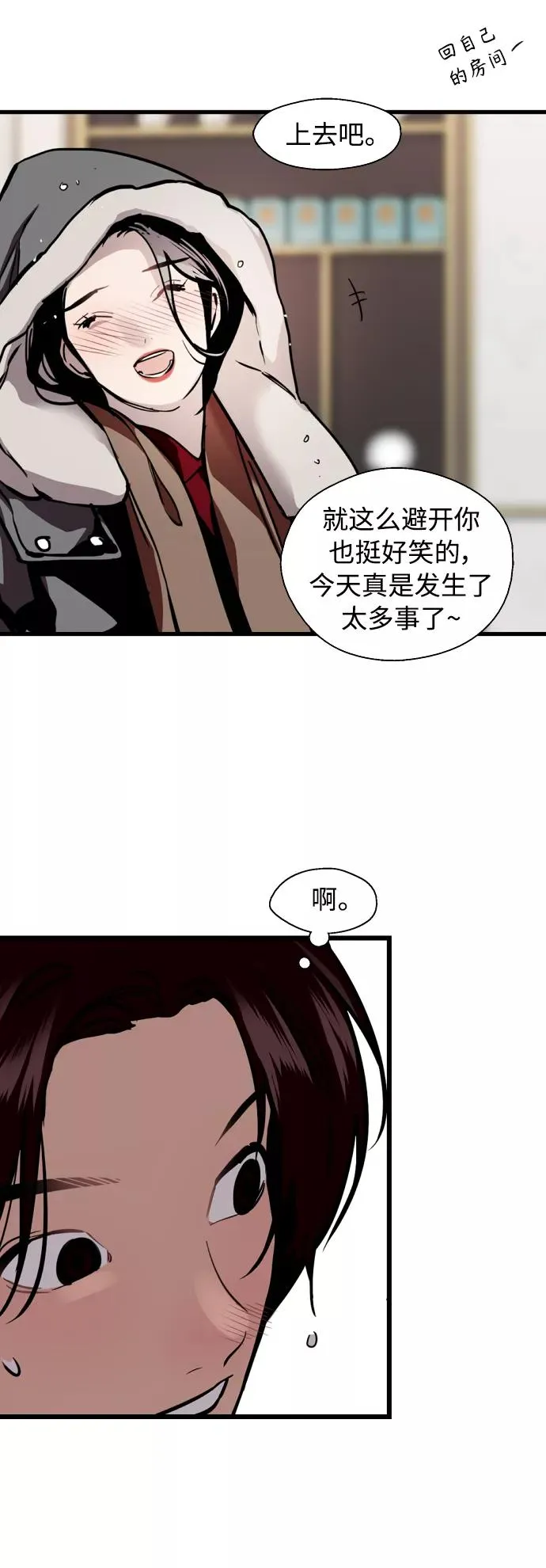 [第131话] 穿透屋顶的OO式结尾 第30页