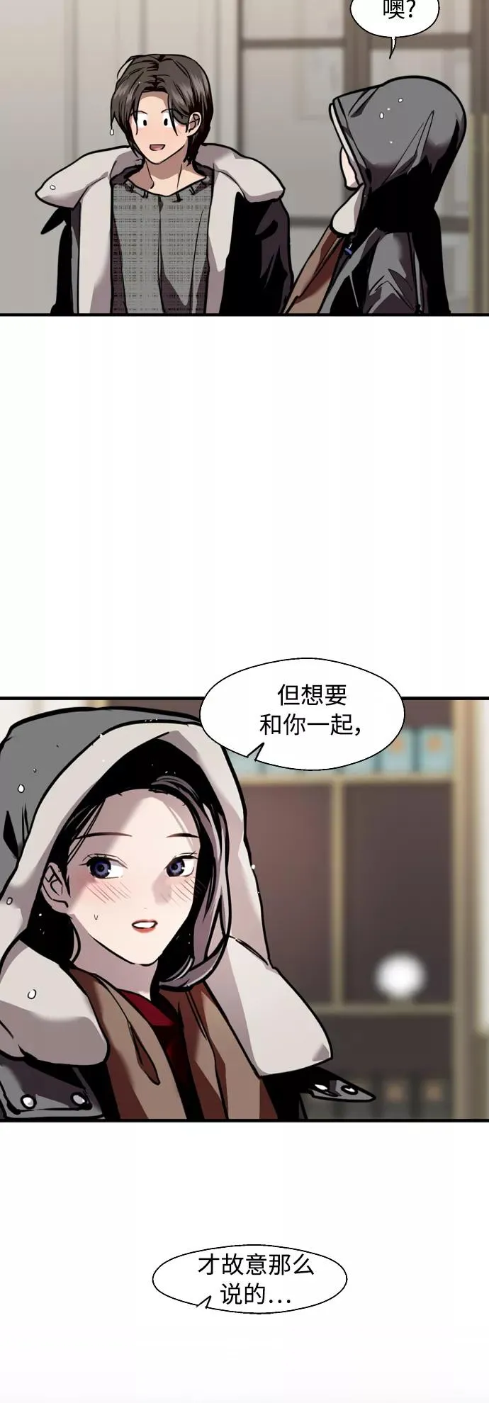 [第131话] 穿透屋顶的OO式结尾 第32页