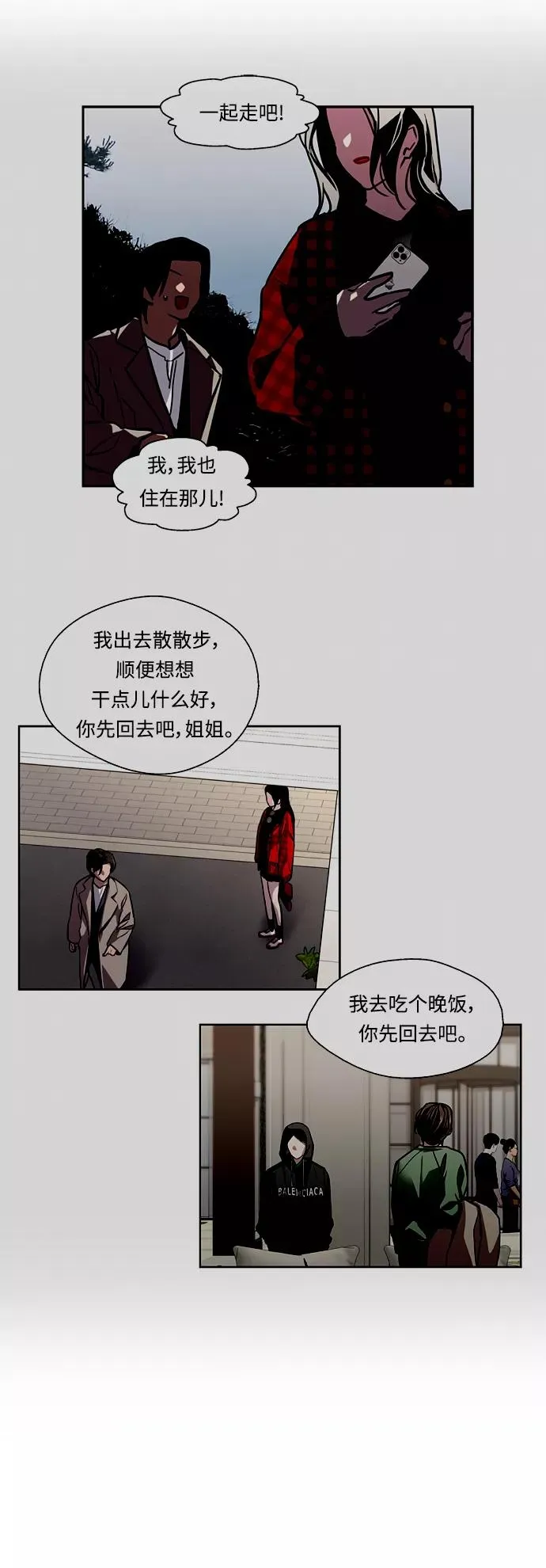 [第131话] 穿透屋顶的OO式结尾 第33页