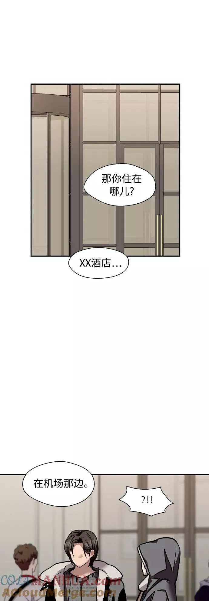 [第131话] 穿透屋顶的OO式结尾 第34页