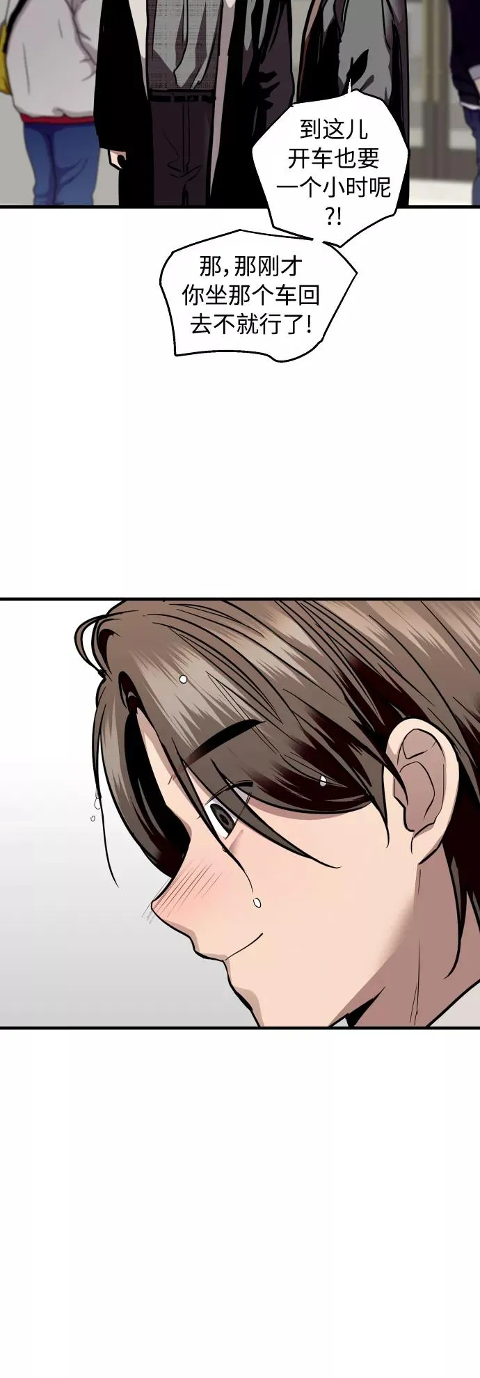 [第131话] 穿透屋顶的OO式结尾 第35页