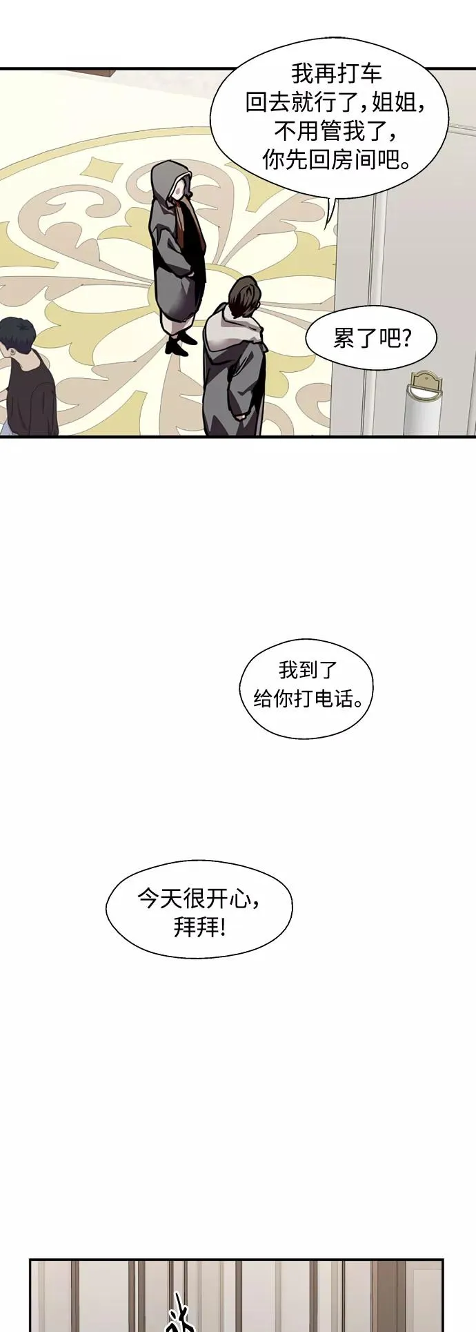 [第131话] 穿透屋顶的OO式结尾 第36页