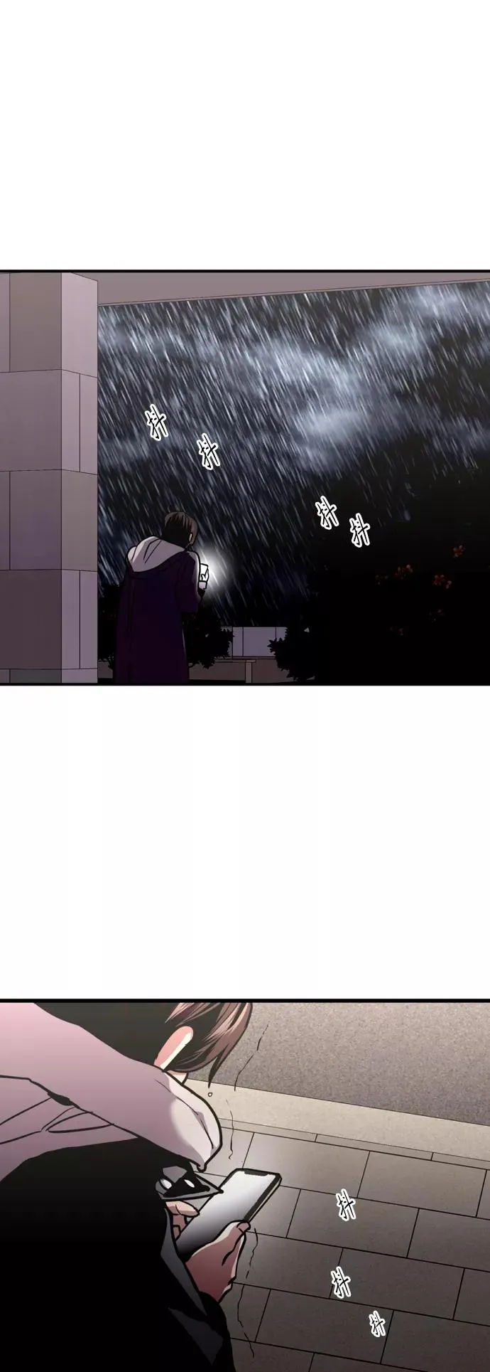 [第131话] 穿透屋顶的OO式结尾 第39页