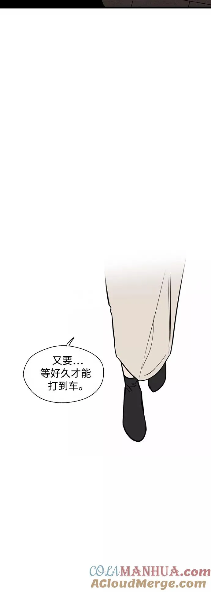 [第131话] 穿透屋顶的OO式结尾 第40页