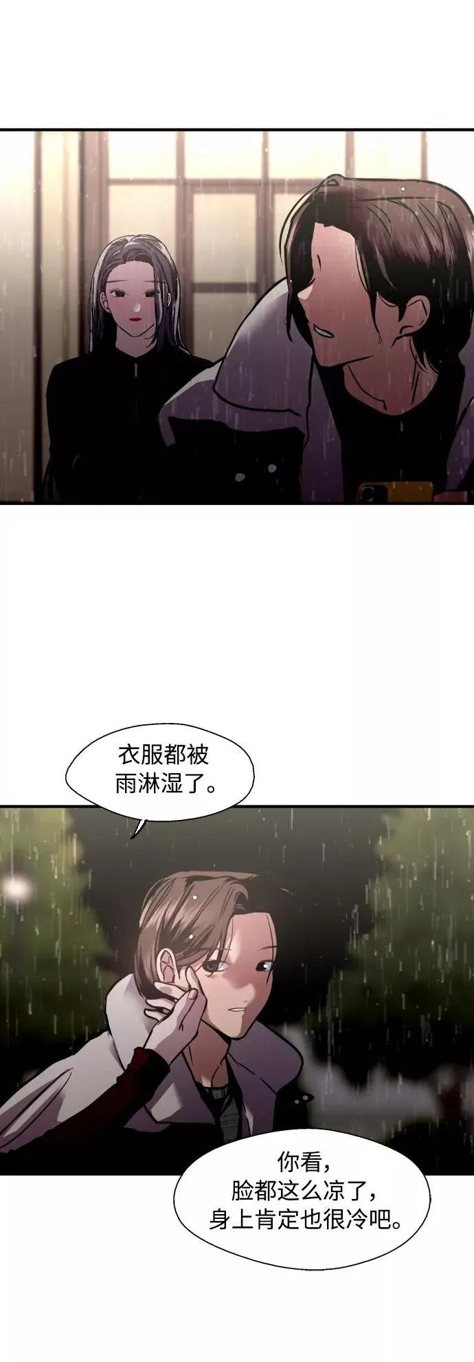 [第131话] 穿透屋顶的OO式结尾 第41页