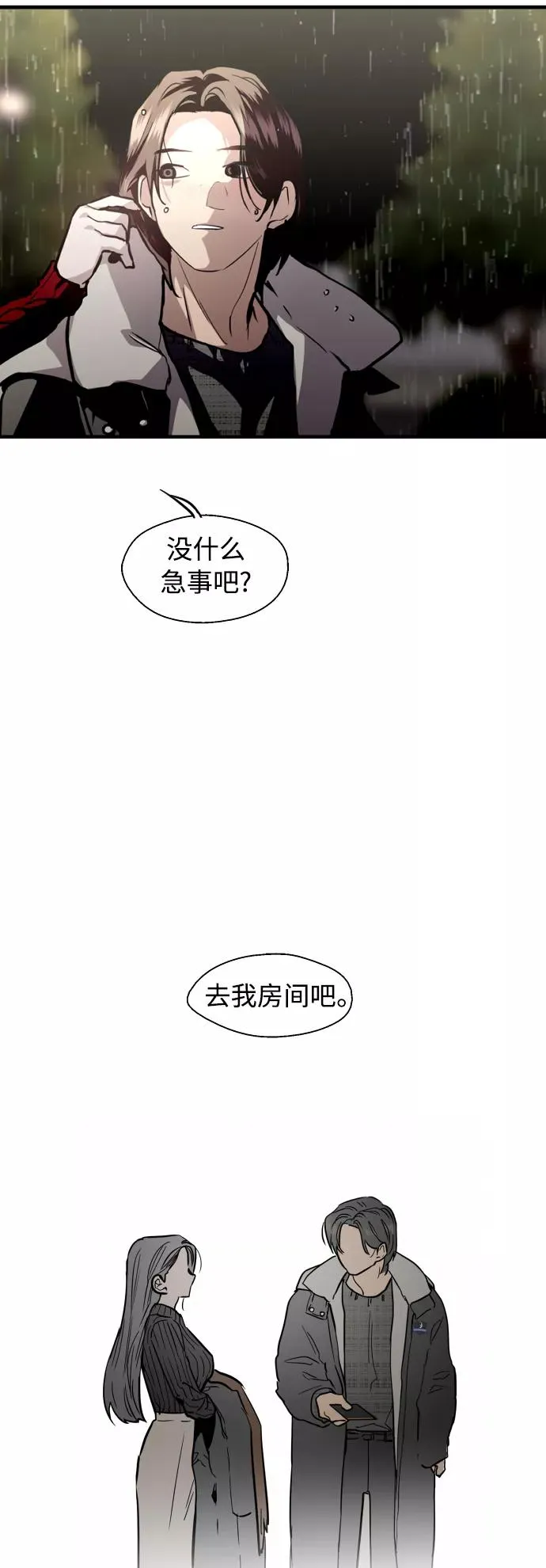 [第131话] 穿透屋顶的OO式结尾 第42页