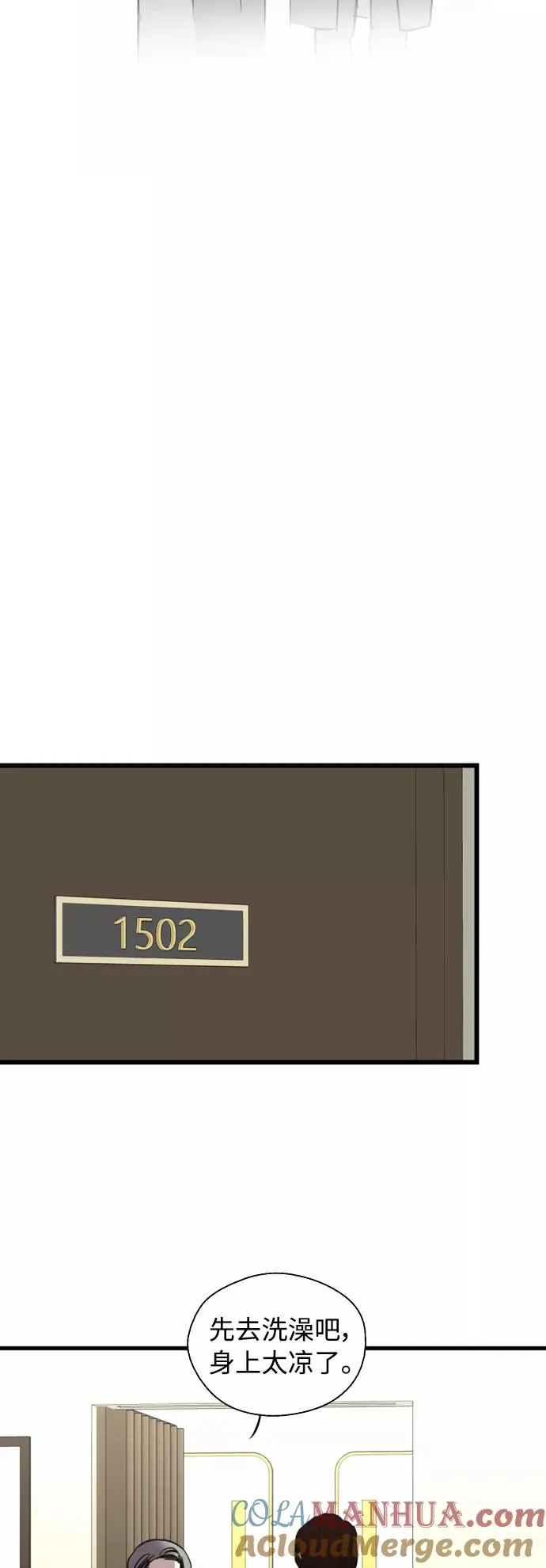 [第131话] 穿透屋顶的OO式结尾 第43页