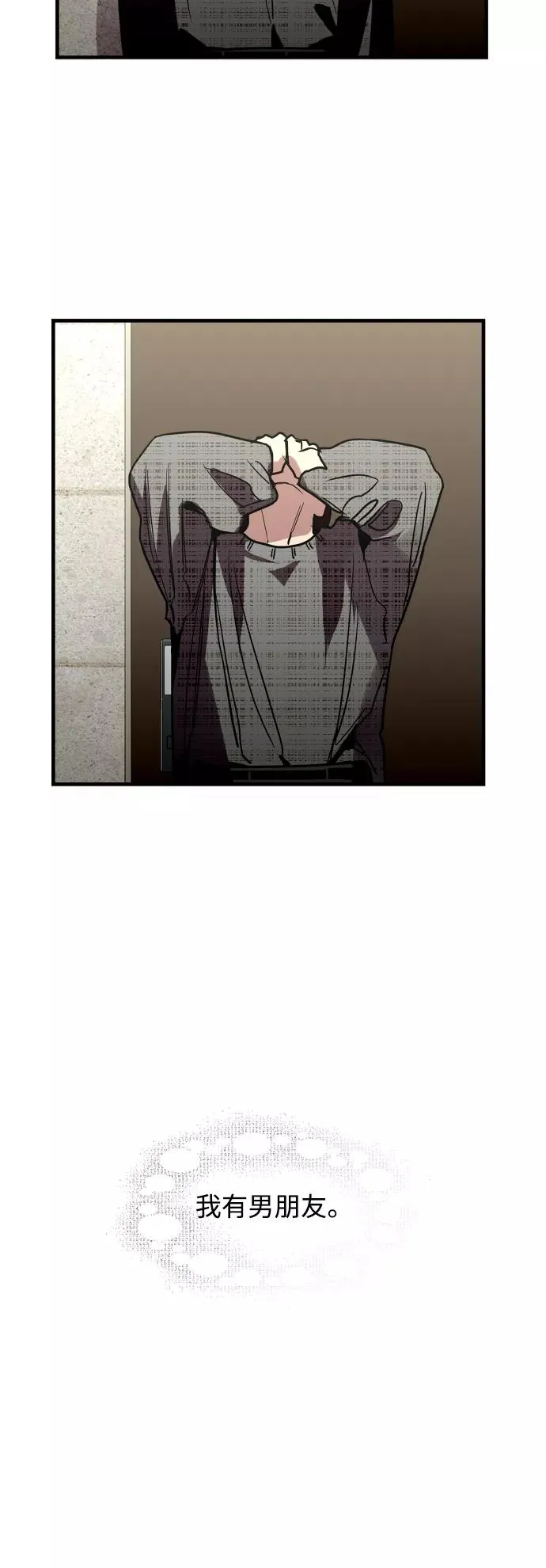[第131话] 穿透屋顶的OO式结尾 第45页