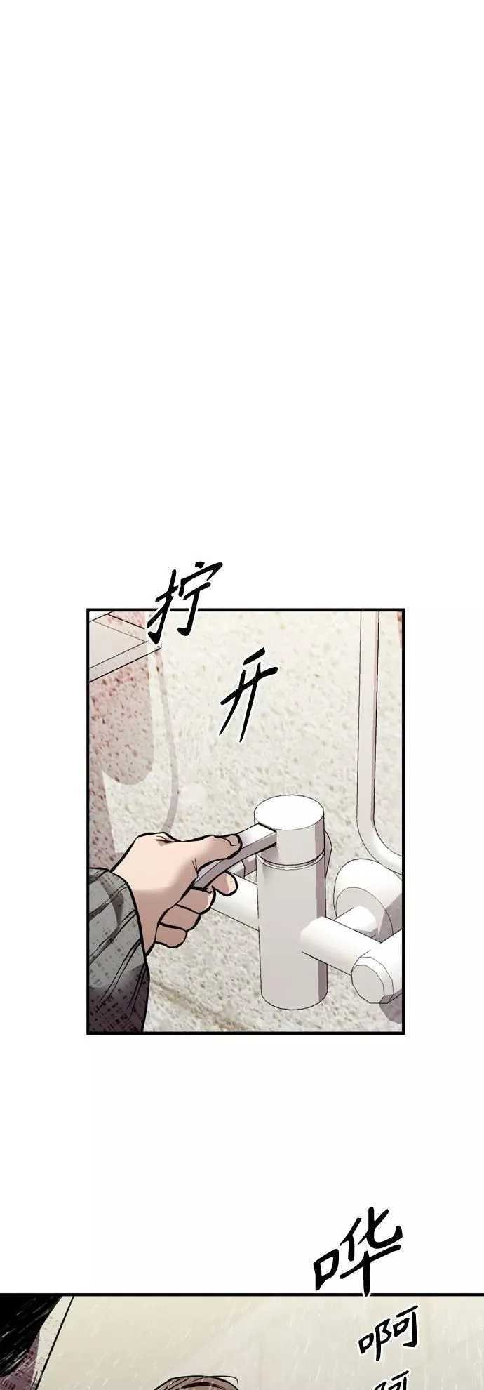[第132话] 当时许下的约定 第3页