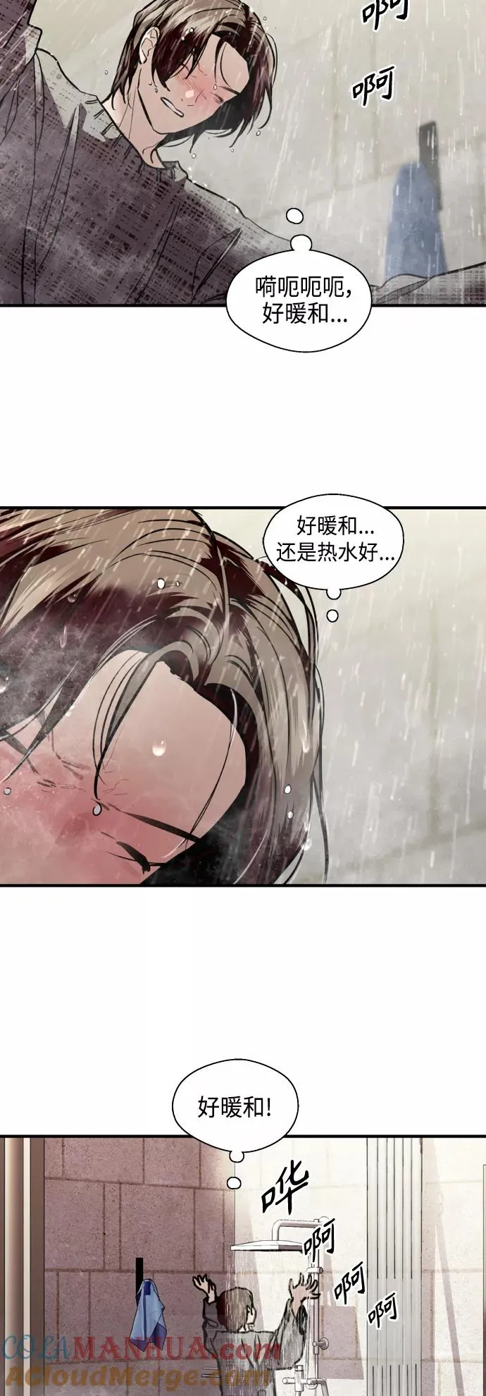 [第132话] 当时许下的约定 第4页