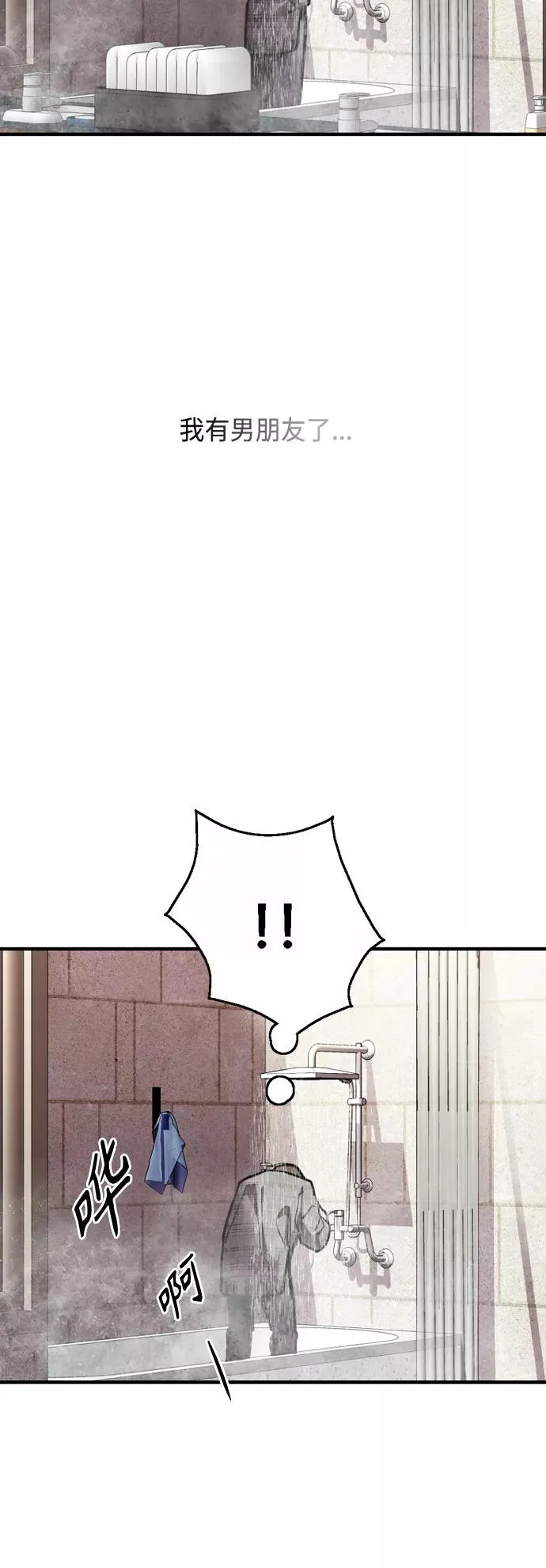 [第132话] 当时许下的约定 第5页