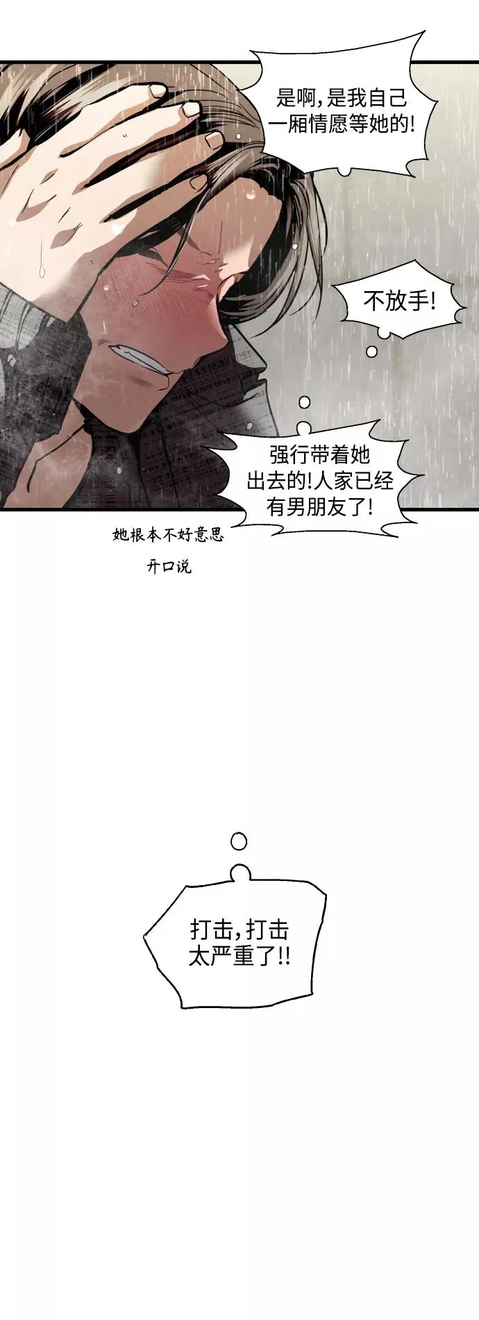 [第132话] 当时许下的约定 第6页