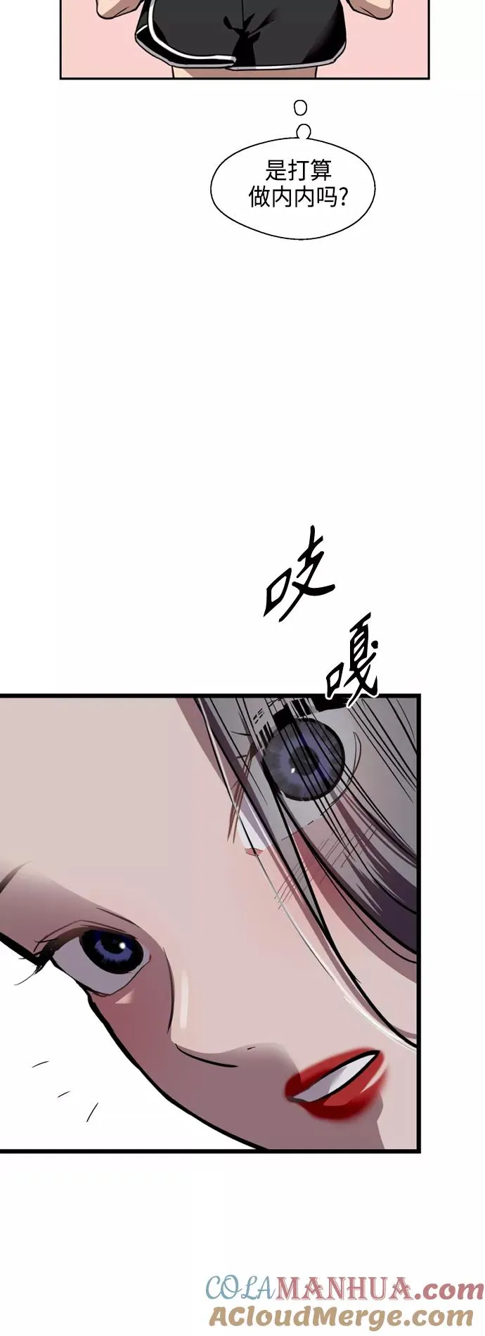 [第132话] 当时许下的约定 第10页