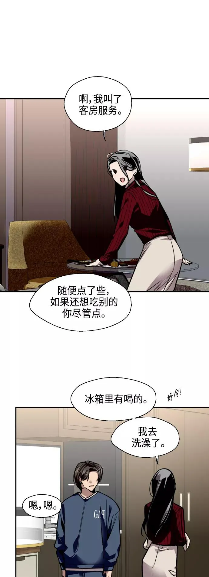 [第132话] 当时许下的约定 第12页