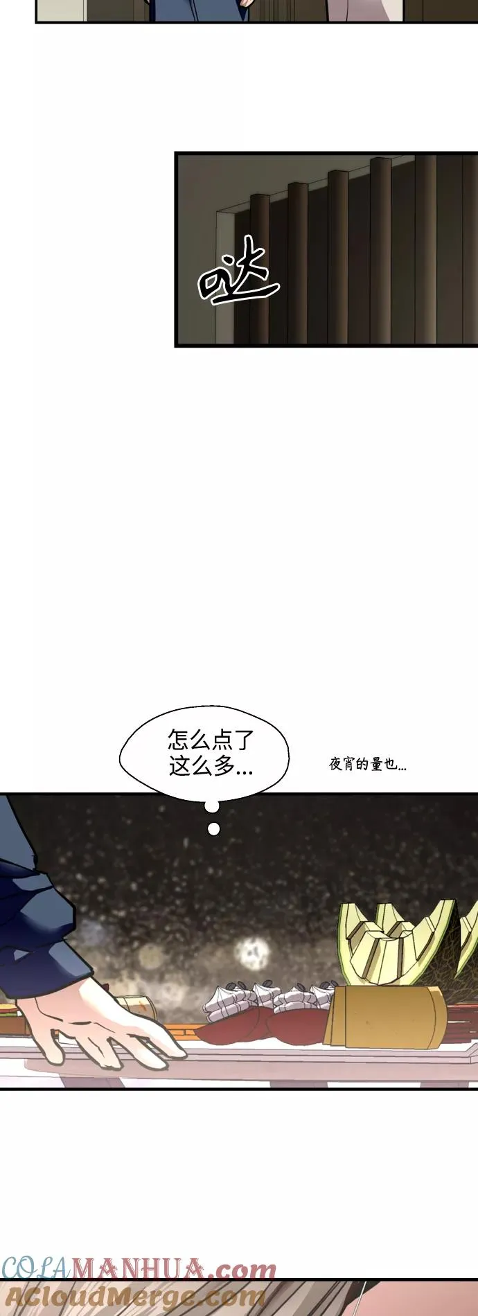 [第132话] 当时许下的约定 第13页