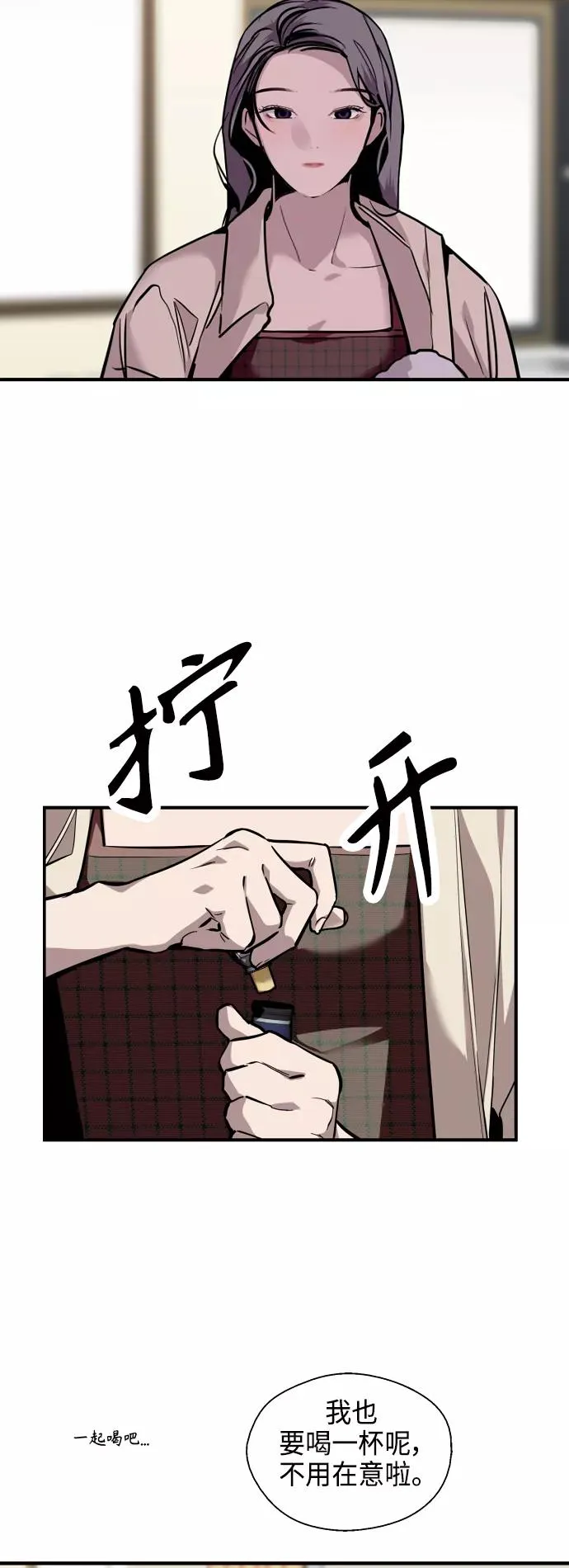 [第132话] 当时许下的约定 第17页