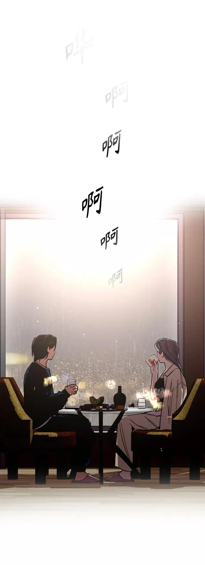 [第132话] 当时许下的约定 第20页