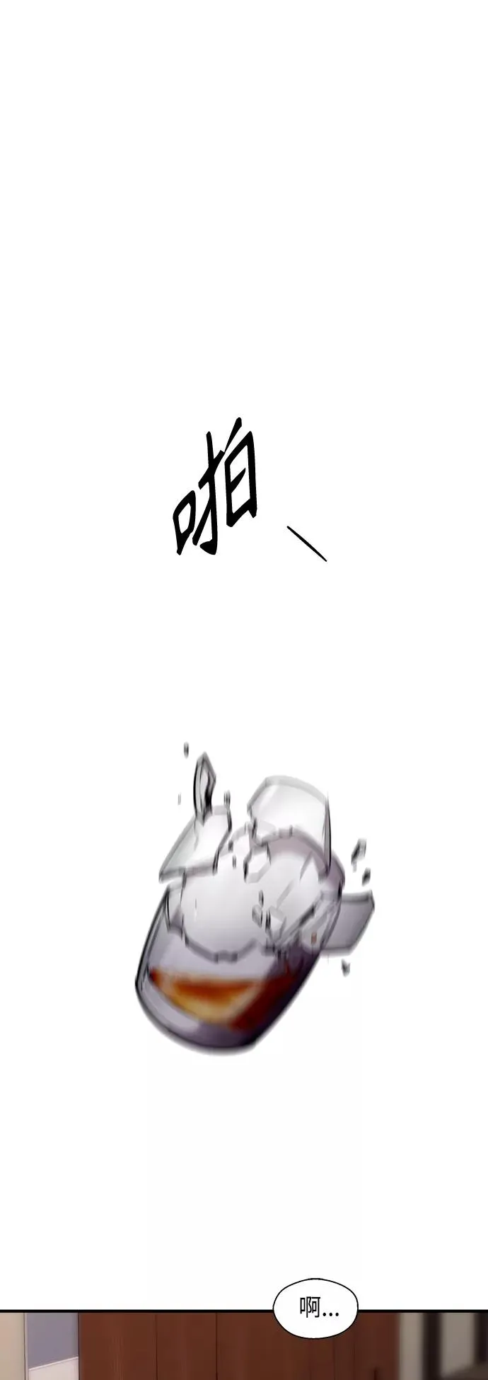 [第132话] 当时许下的约定 第21页