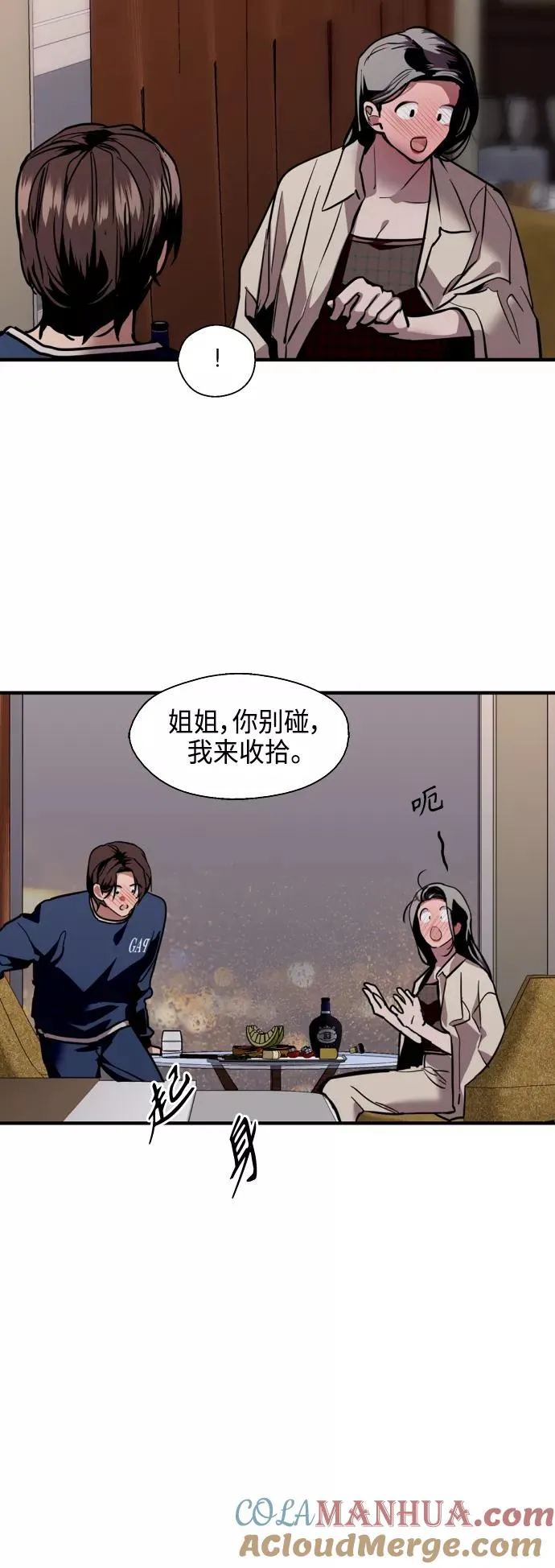 [第132话] 当时许下的约定 第22页