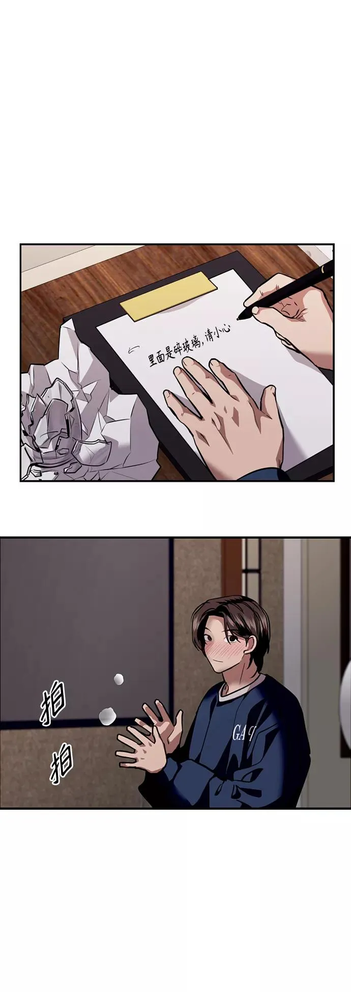 [第132话] 当时许下的约定 第23页