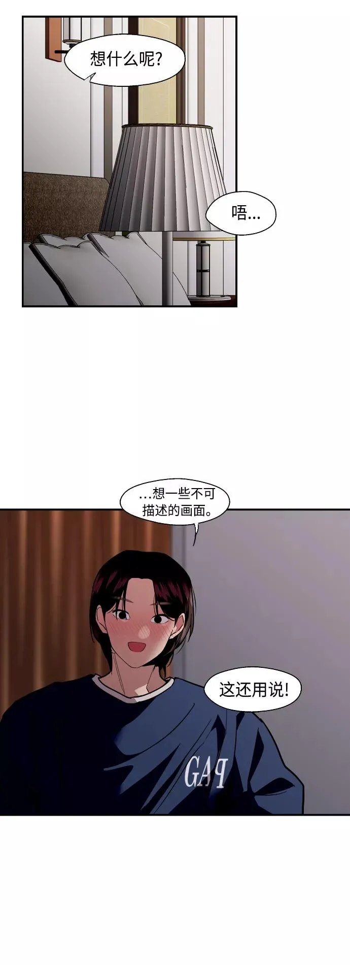 [第132话] 当时许下的约定 第26页