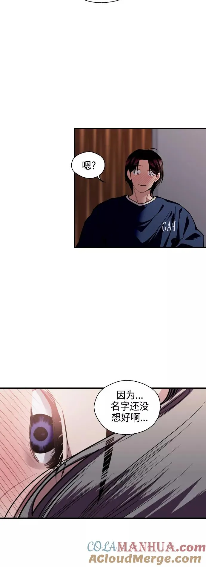 [第132话] 当时许下的约定 第28页