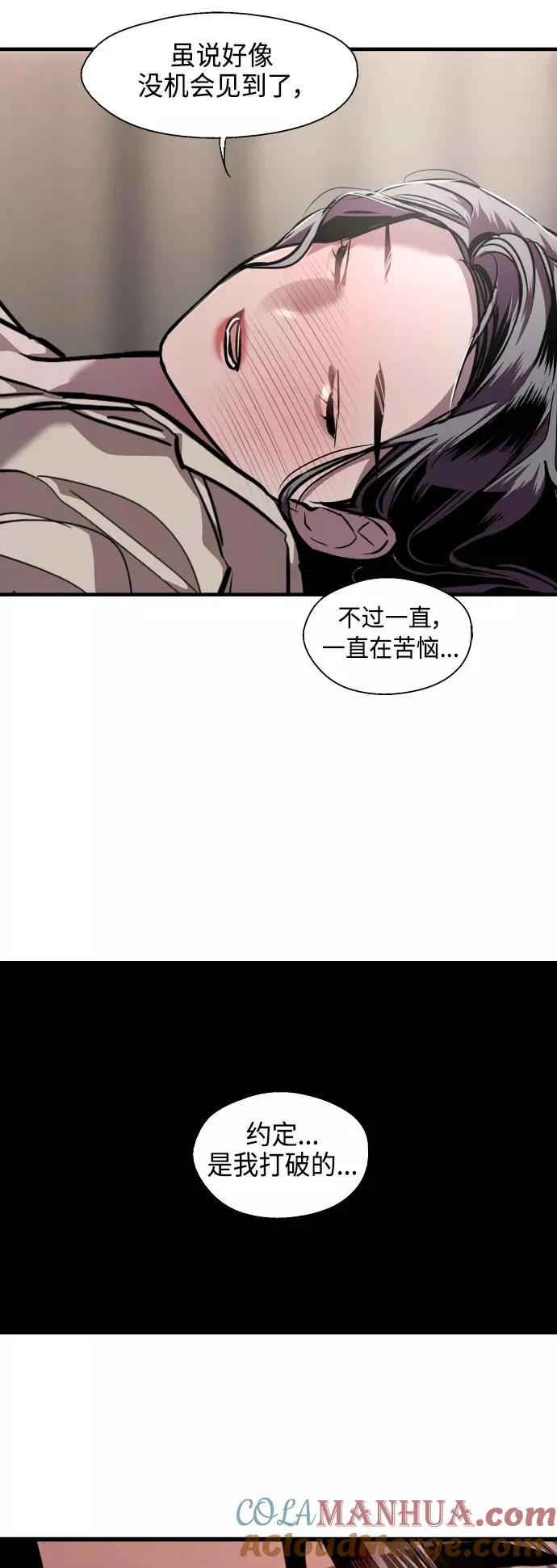 [第132话] 当时许下的约定 第31页