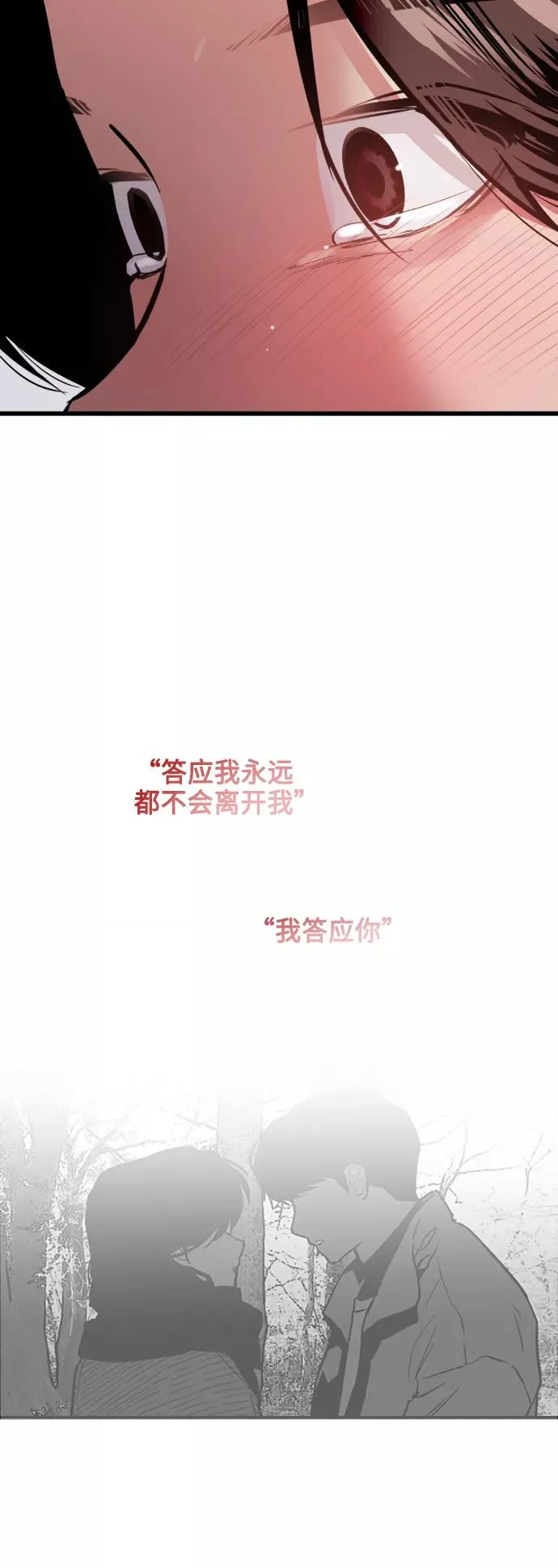 [第132话] 当时许下的约定 第32页