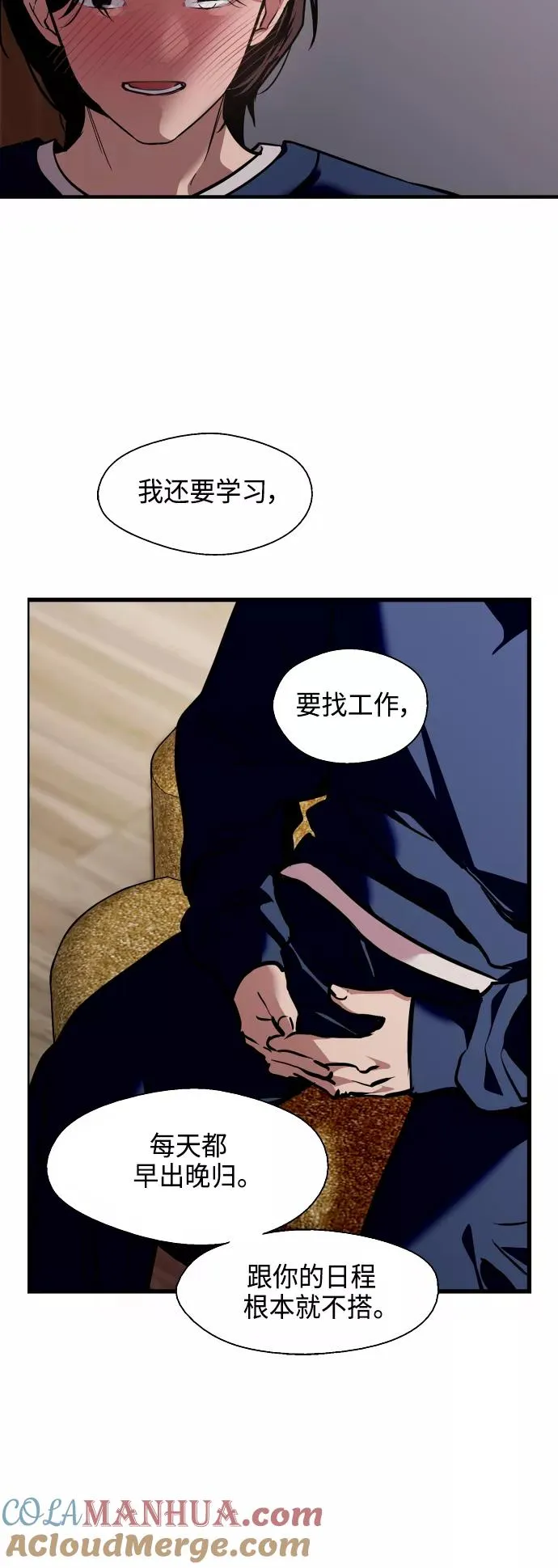 [第132话] 当时许下的约定 第34页