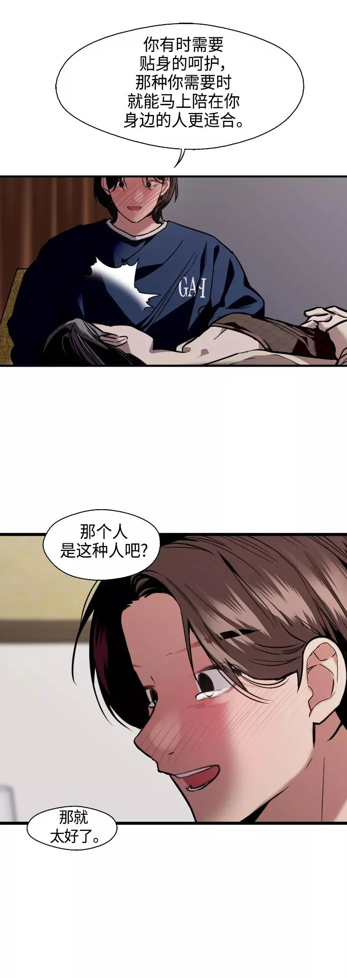 [第132话] 当时许下的约定 第35页