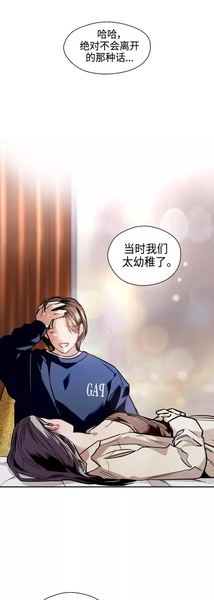 [第132话] 当时许下的约定 第36页