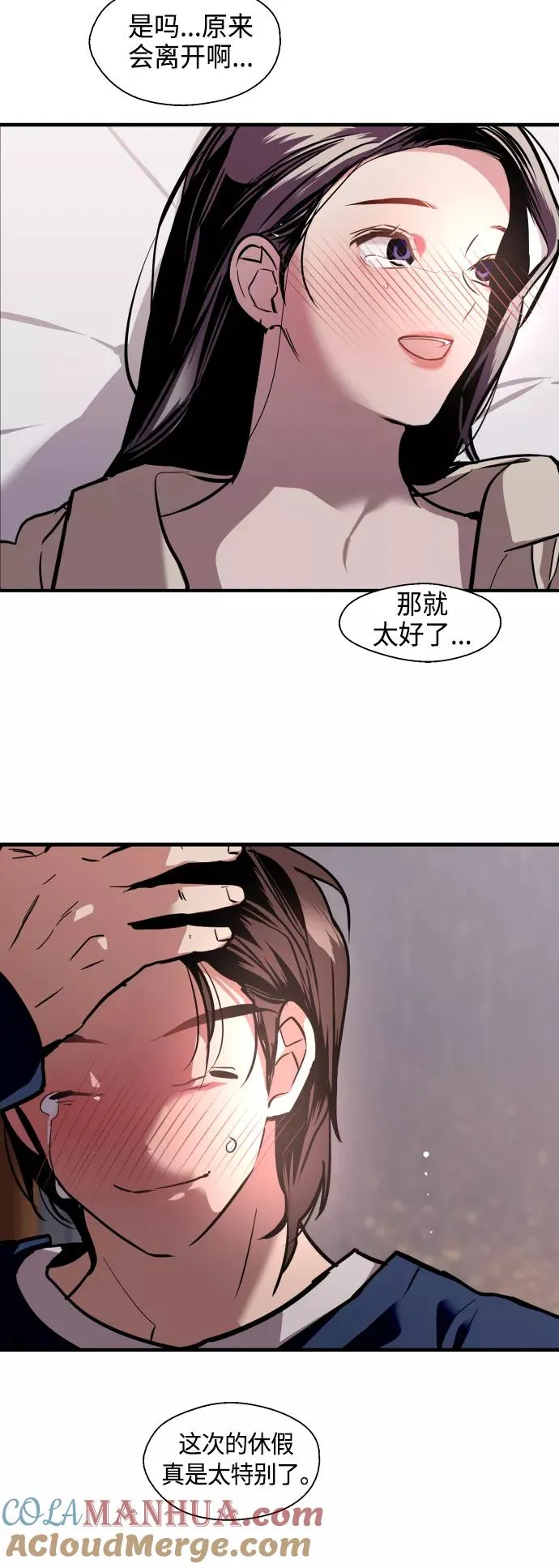 [第132话] 当时许下的约定 第37页