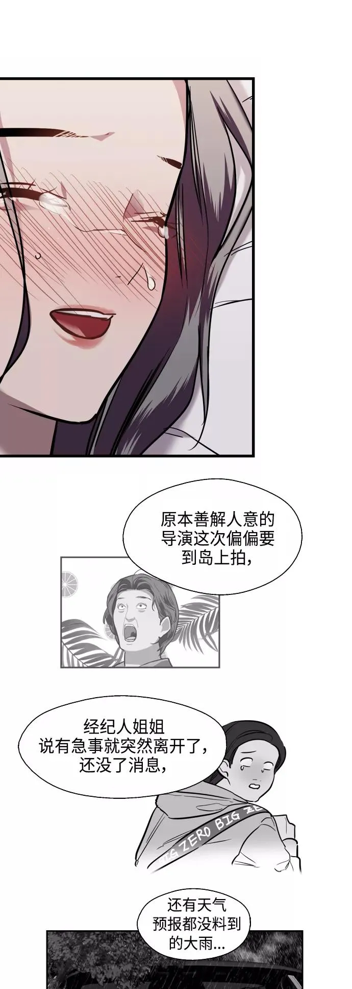 [第132话] 当时许下的约定 第38页
