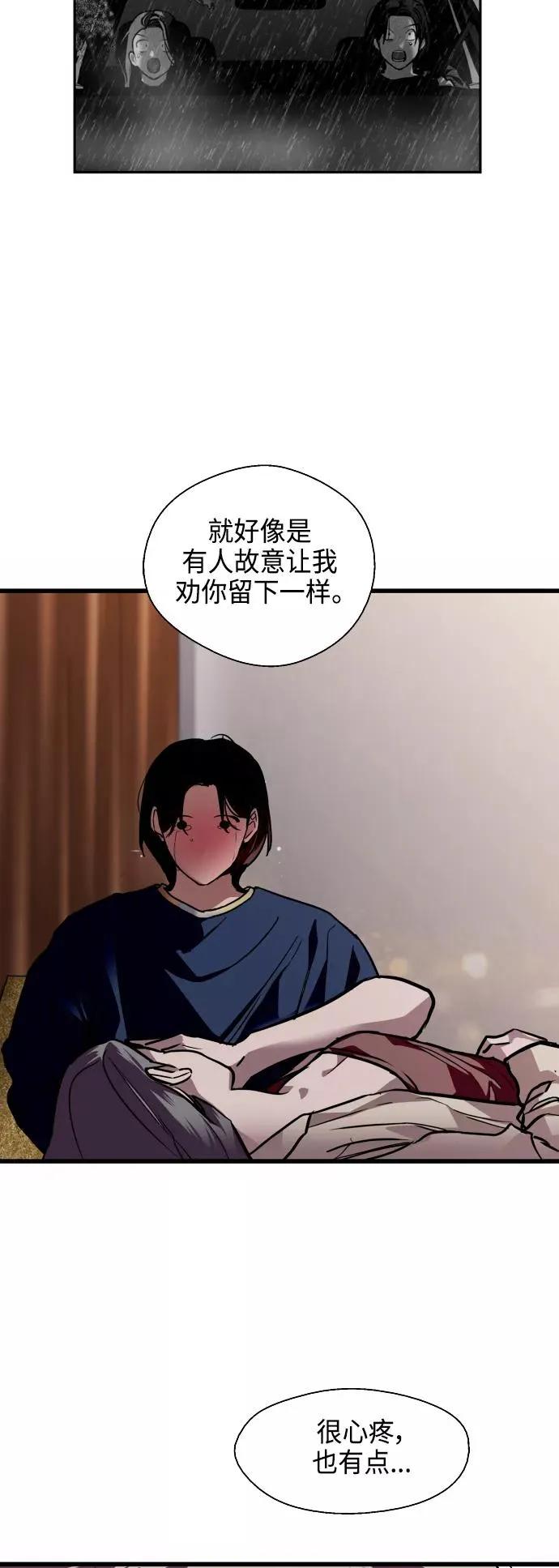 [第132话] 当时许下的约定 第39页