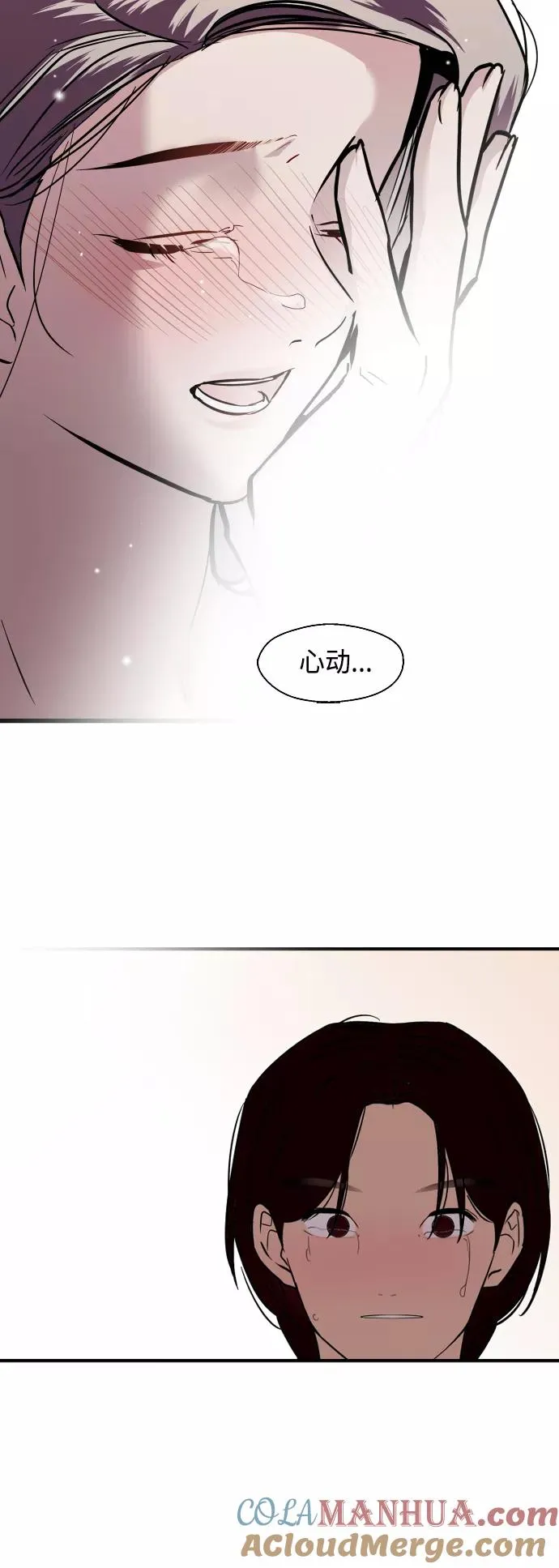 [第132话] 当时许下的约定 第40页