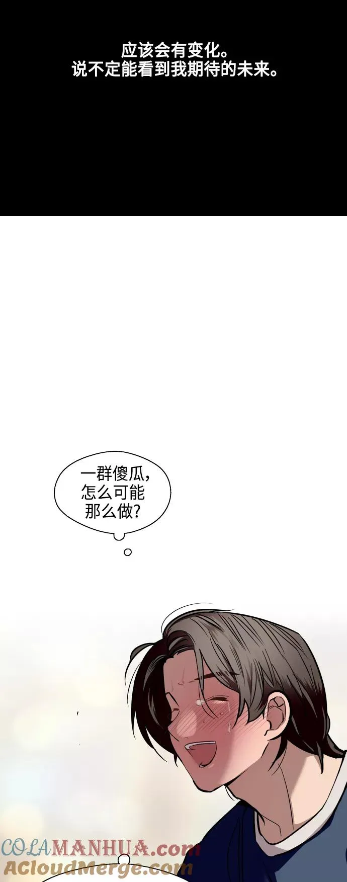 [第132话] 当时许下的约定 第43页