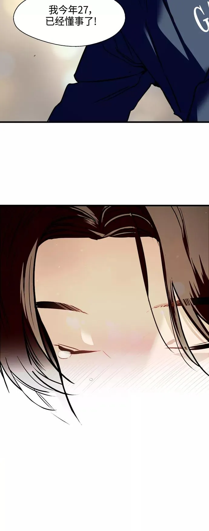 [第132话] 当时许下的约定 第44页